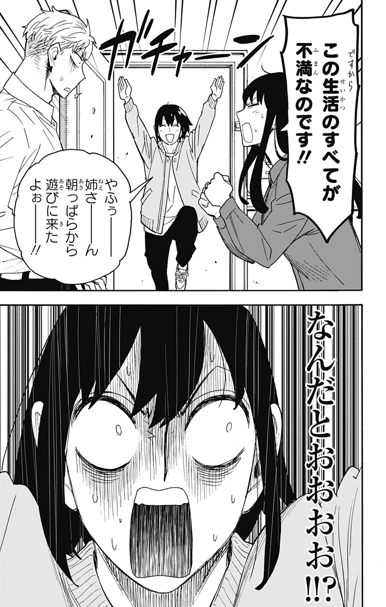 スパイファミリー Chap 80 - Next Chap 81