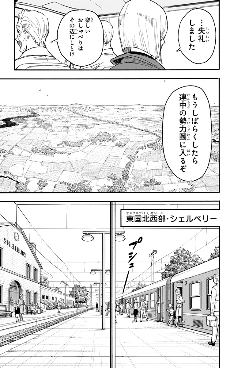 スパイファミリー Chap 81 - Next Chap 82