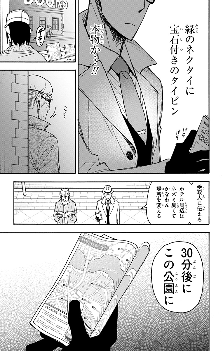 スパイファミリー Chap 81 - Next Chap 82