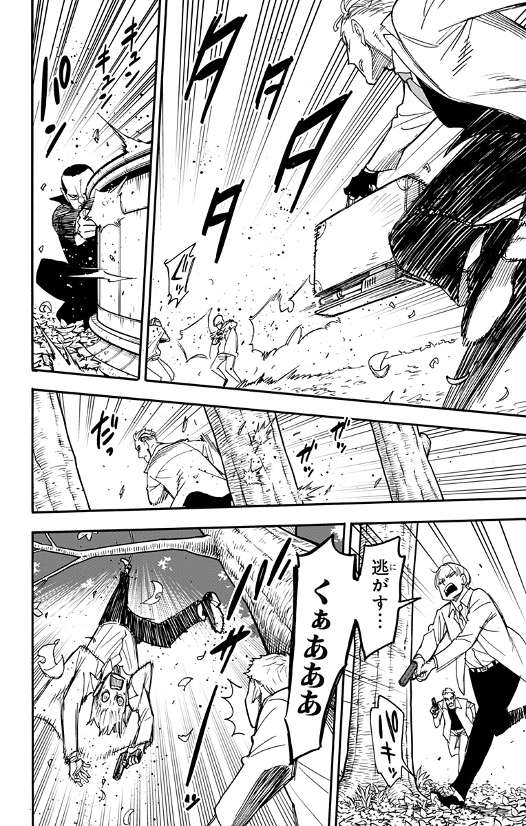 スパイファミリー Chap 82 - Next Chap 83