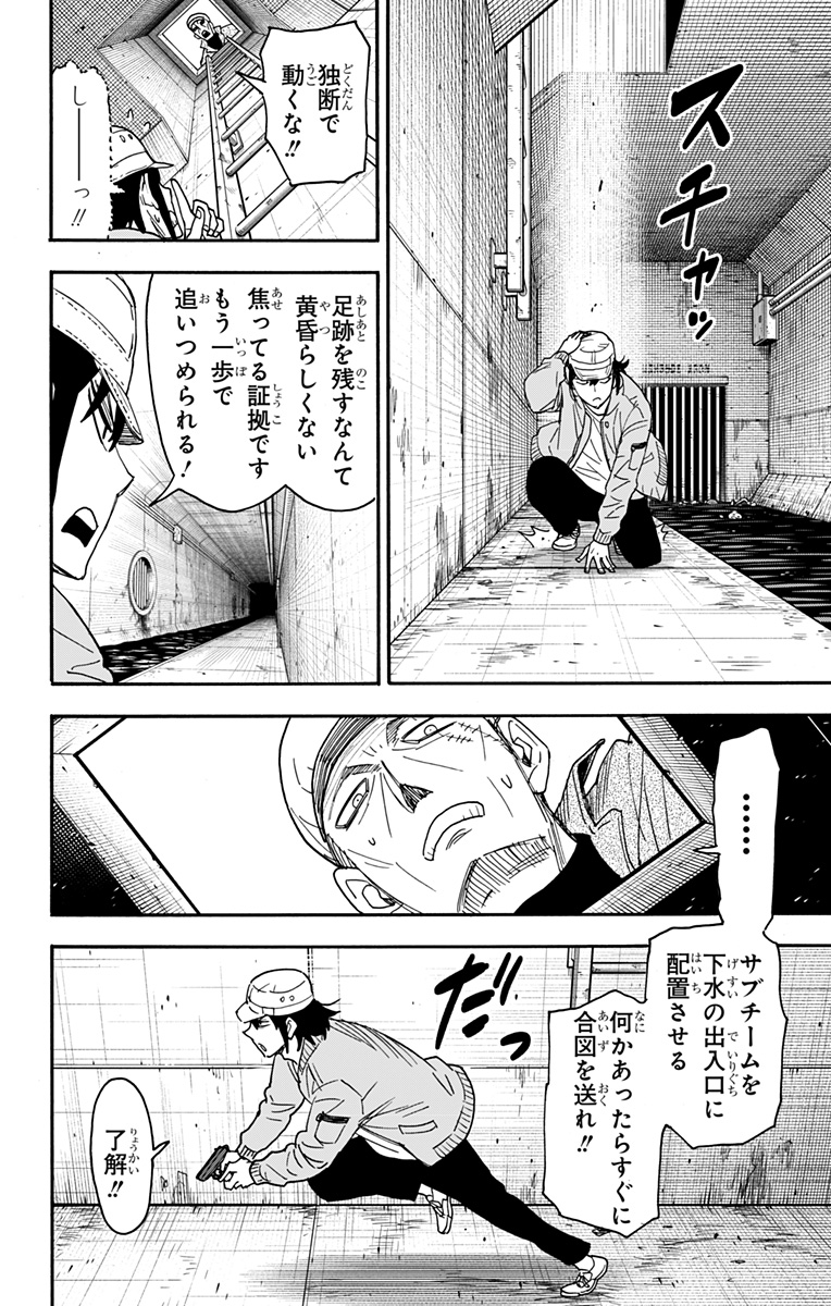 スパイファミリー Chap 82 - Next Chap 83
