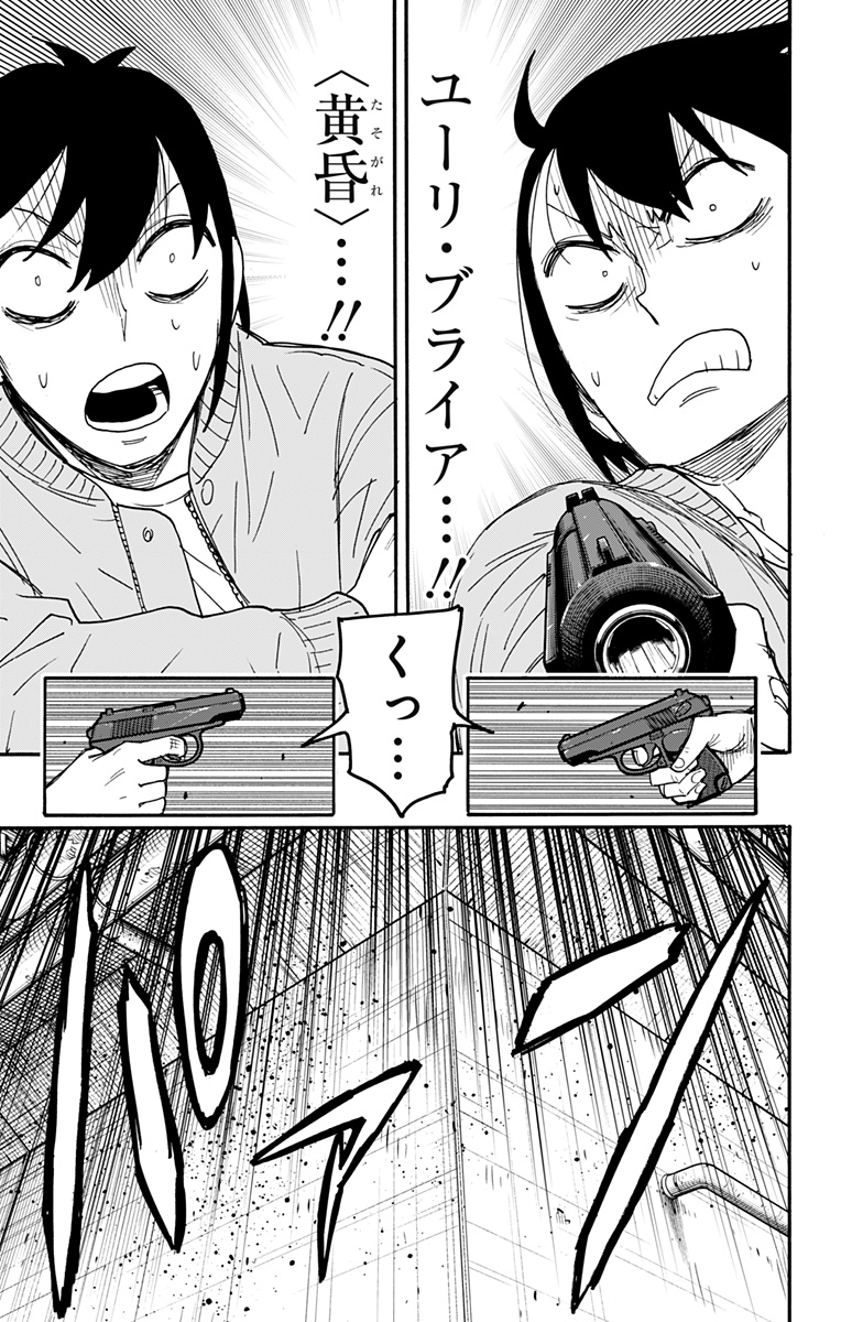 スパイファミリー Chap 82 - Next Chap 83