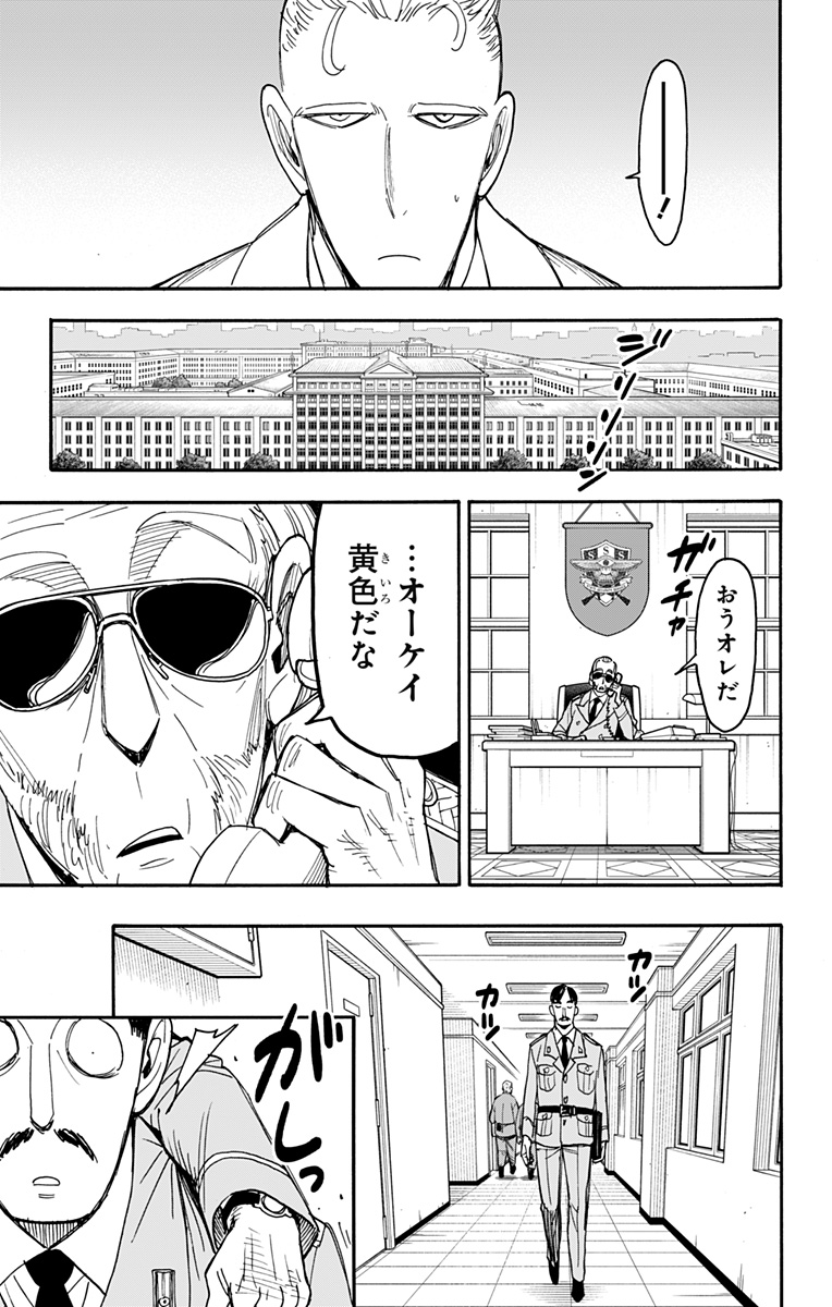 スパイファミリー Chap 82 - Next Chap 83