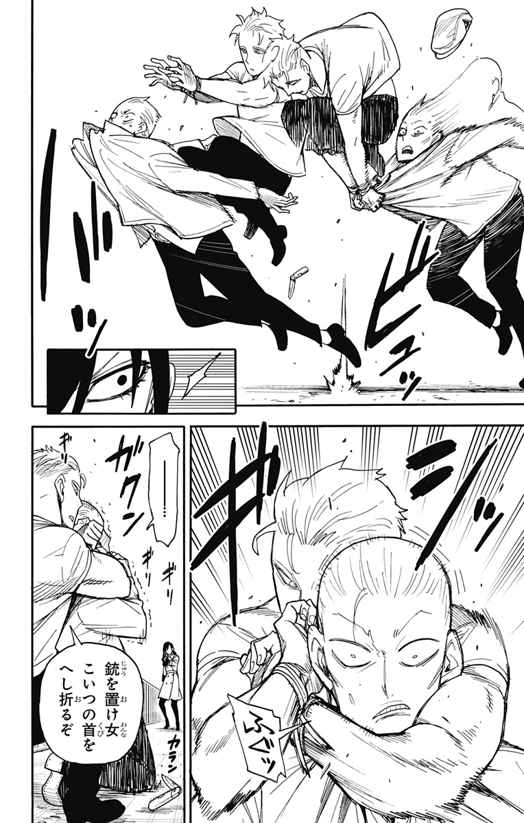 スパイファミリー Chap 84 - Next Chap 85