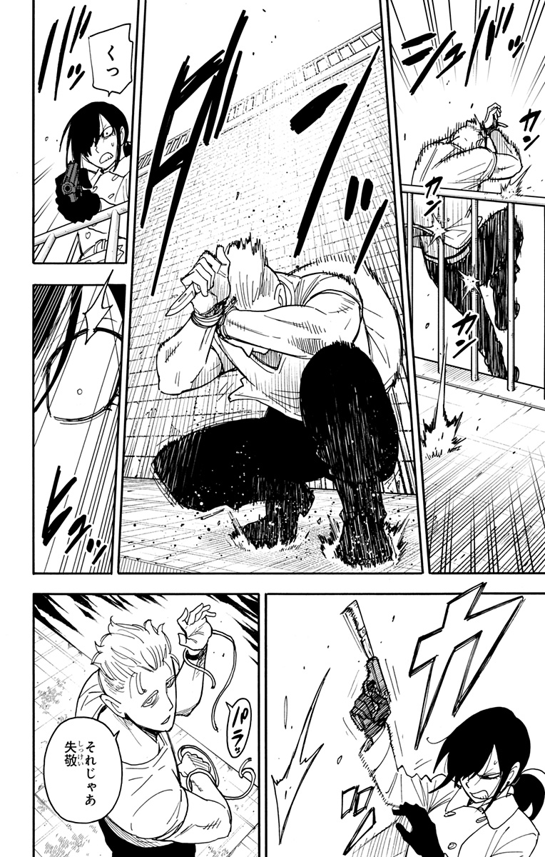 スパイファミリー Chap 84 - Next Chap 85