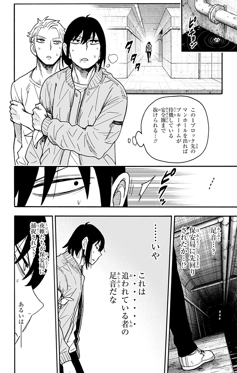 スパイファミリー Chap 84 - Next Chap 85