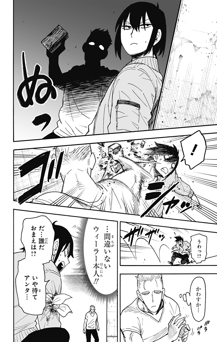 スパイファミリー Chap 84 - Next Chap 85