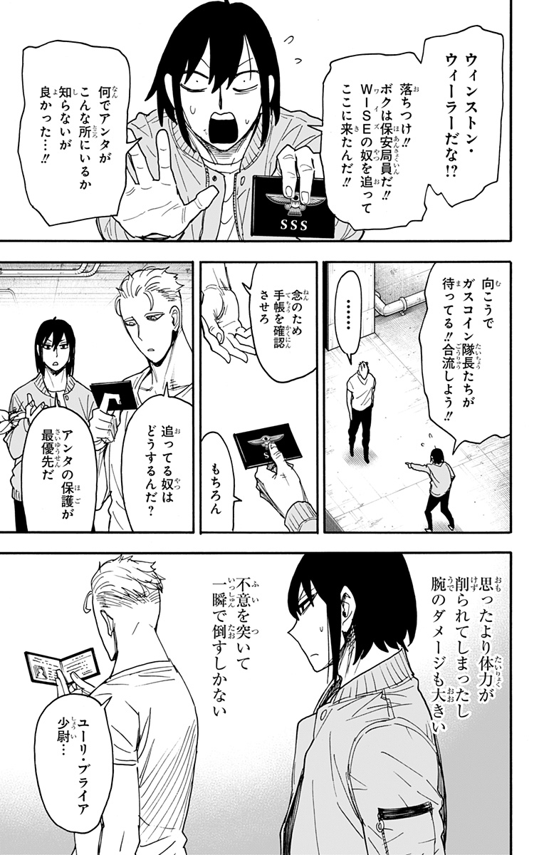 スパイファミリー Chap 84 - Next Chap 85
