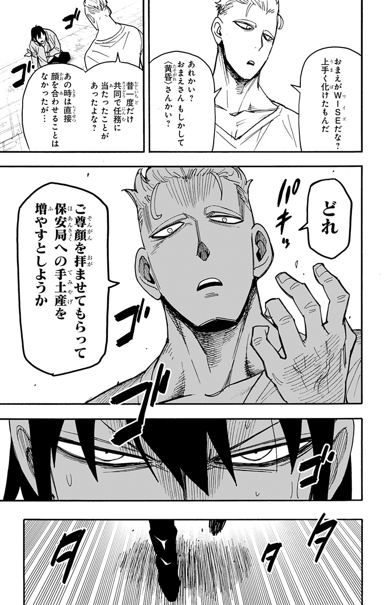 スパイファミリー Chap 84 - Next Chap 85