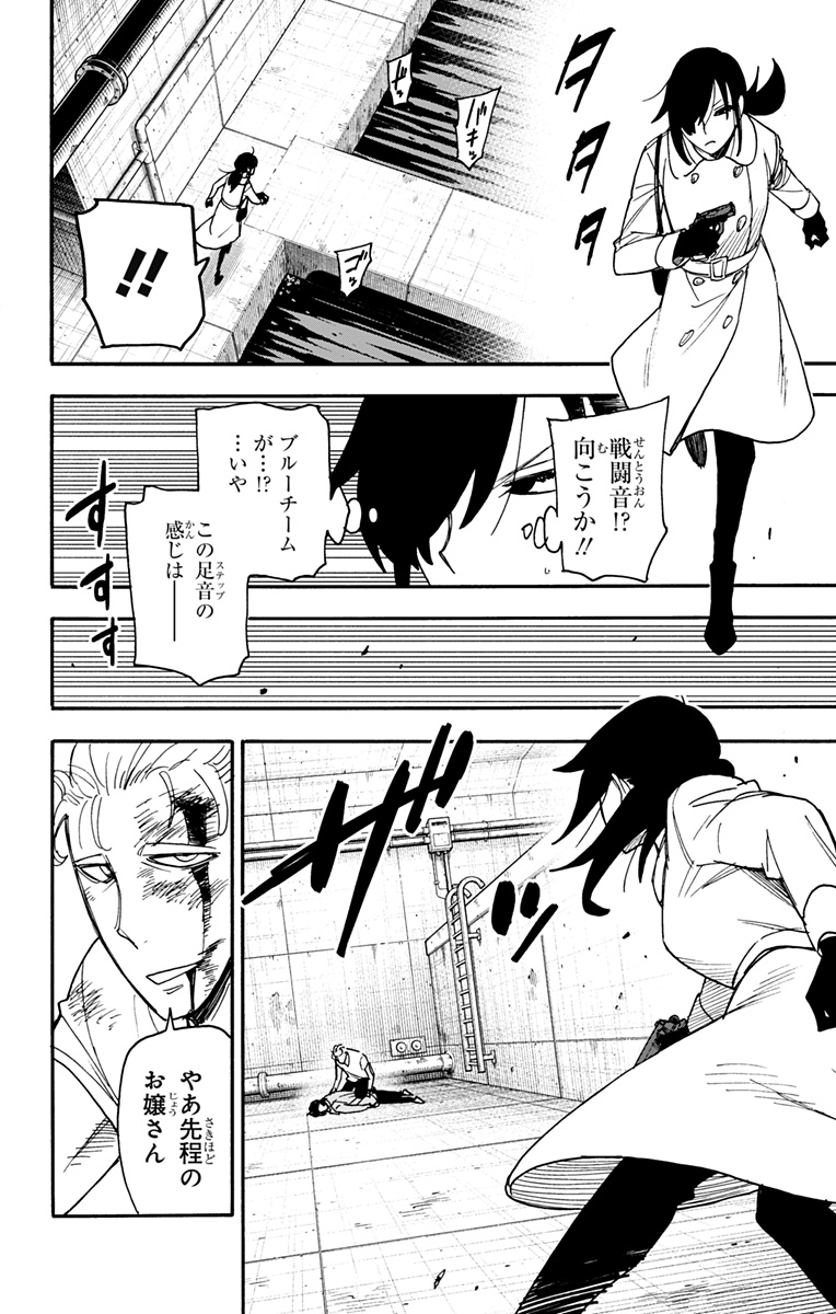 スパイファミリー Chap 84 - Next Chap 85