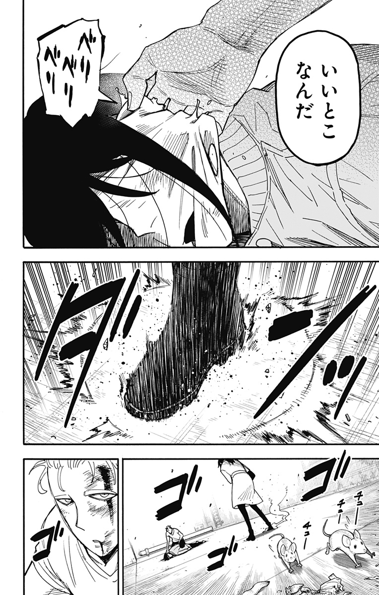 スパイファミリー Chap 84 - Next Chap 85