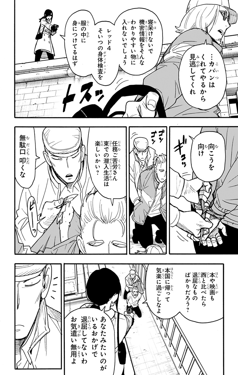 スパイファミリー Chap 84 - Next Chap 85