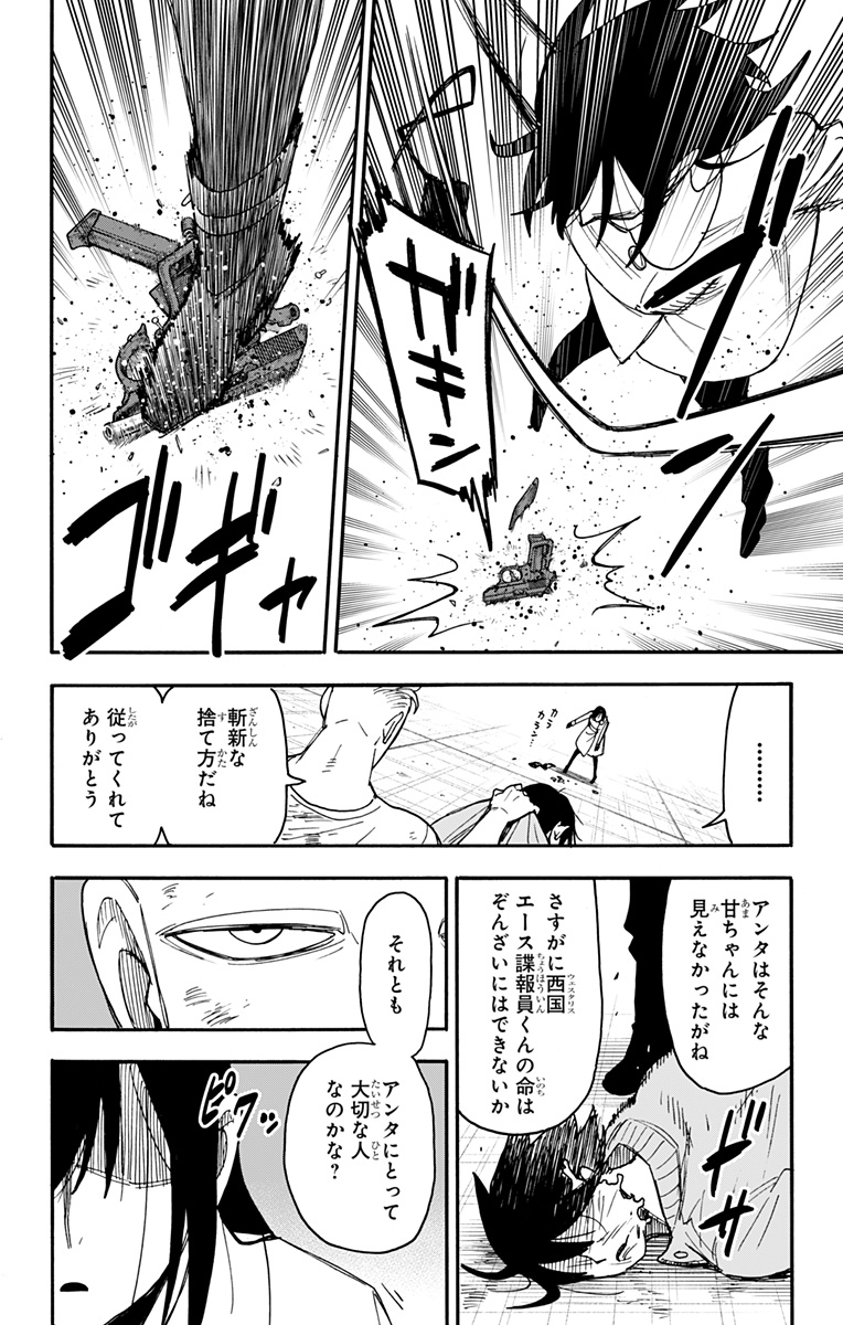 スパイファミリー Chap 85 - Next Chap 86