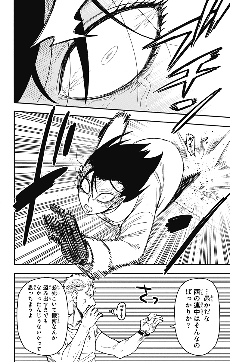 スパイファミリー Chap 85 - Next Chap 86