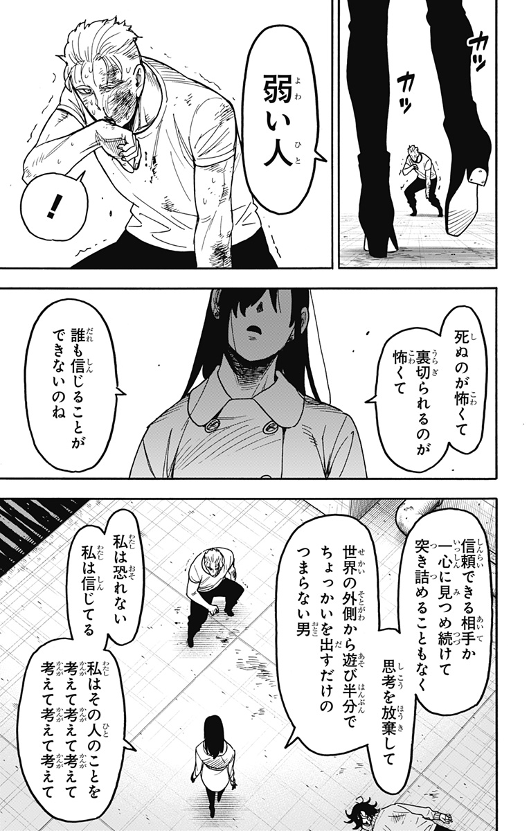 スパイファミリー Chap 85 - Next Chap 86