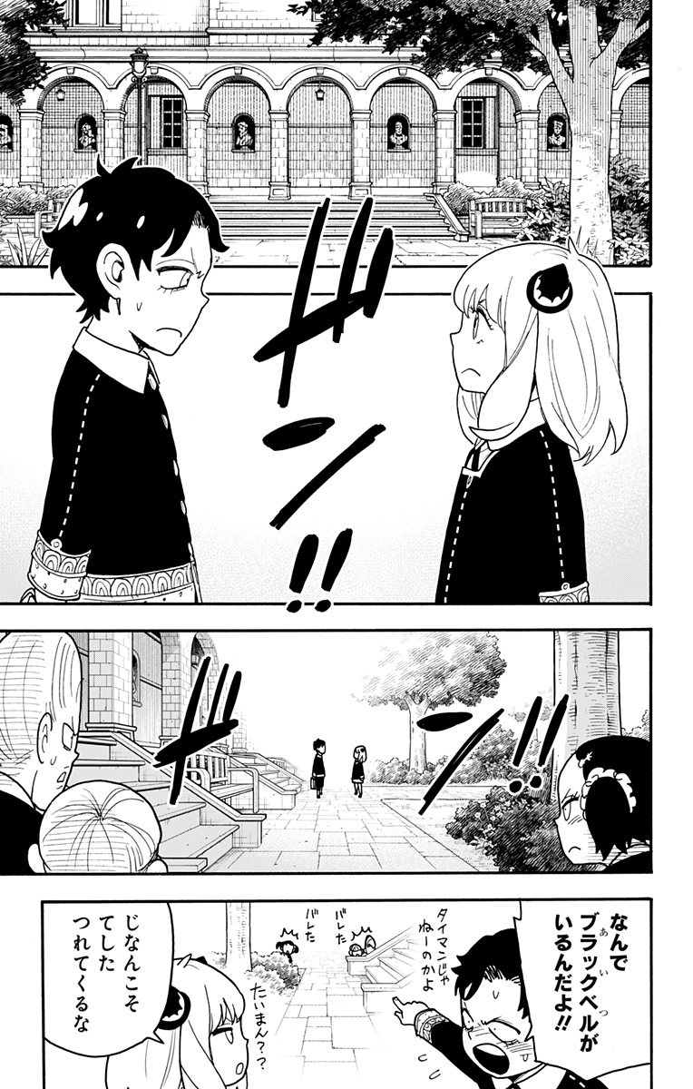 スパイファミリー Chap 88 - Next Chap 89