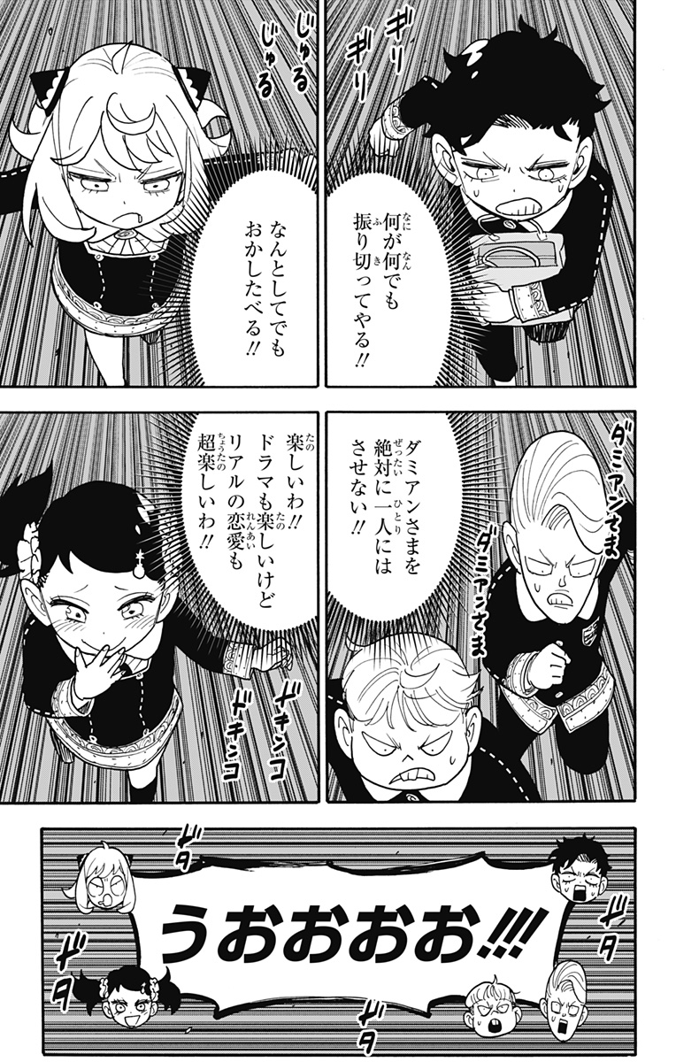 スパイファミリー Chap 88 - Next Chap 89