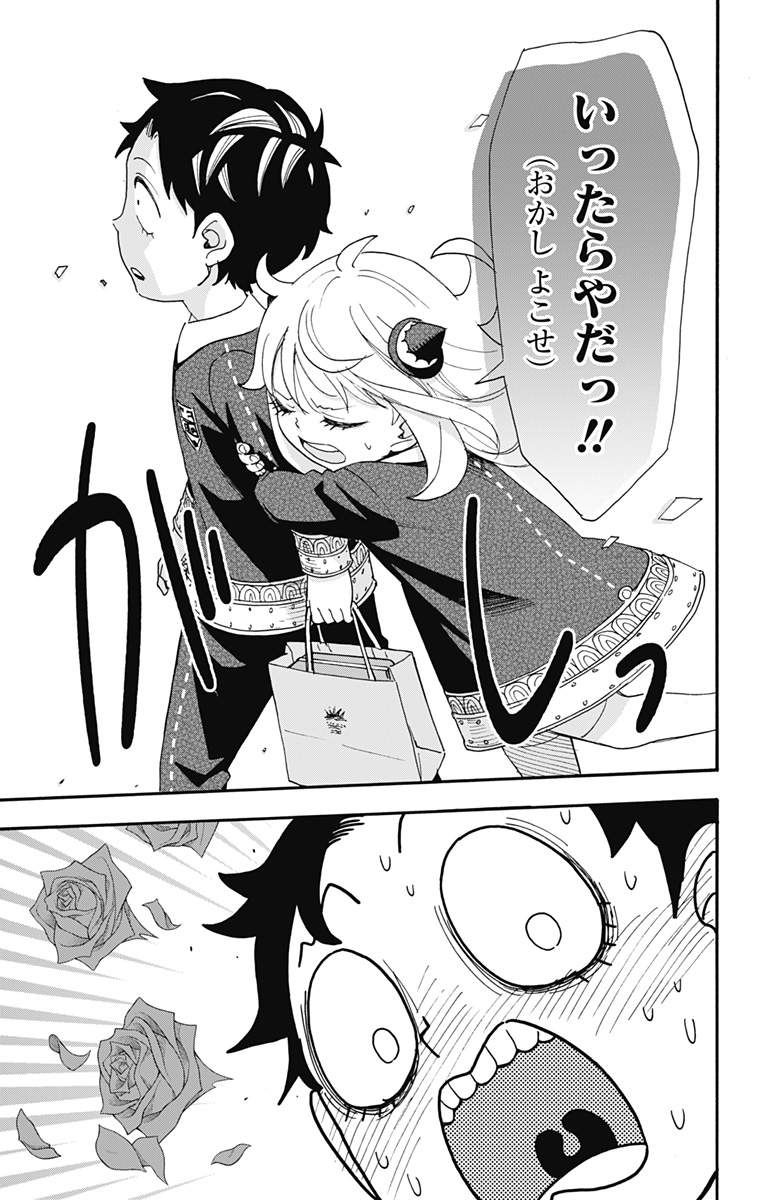 スパイファミリー Chap 88 - Next Chap 89