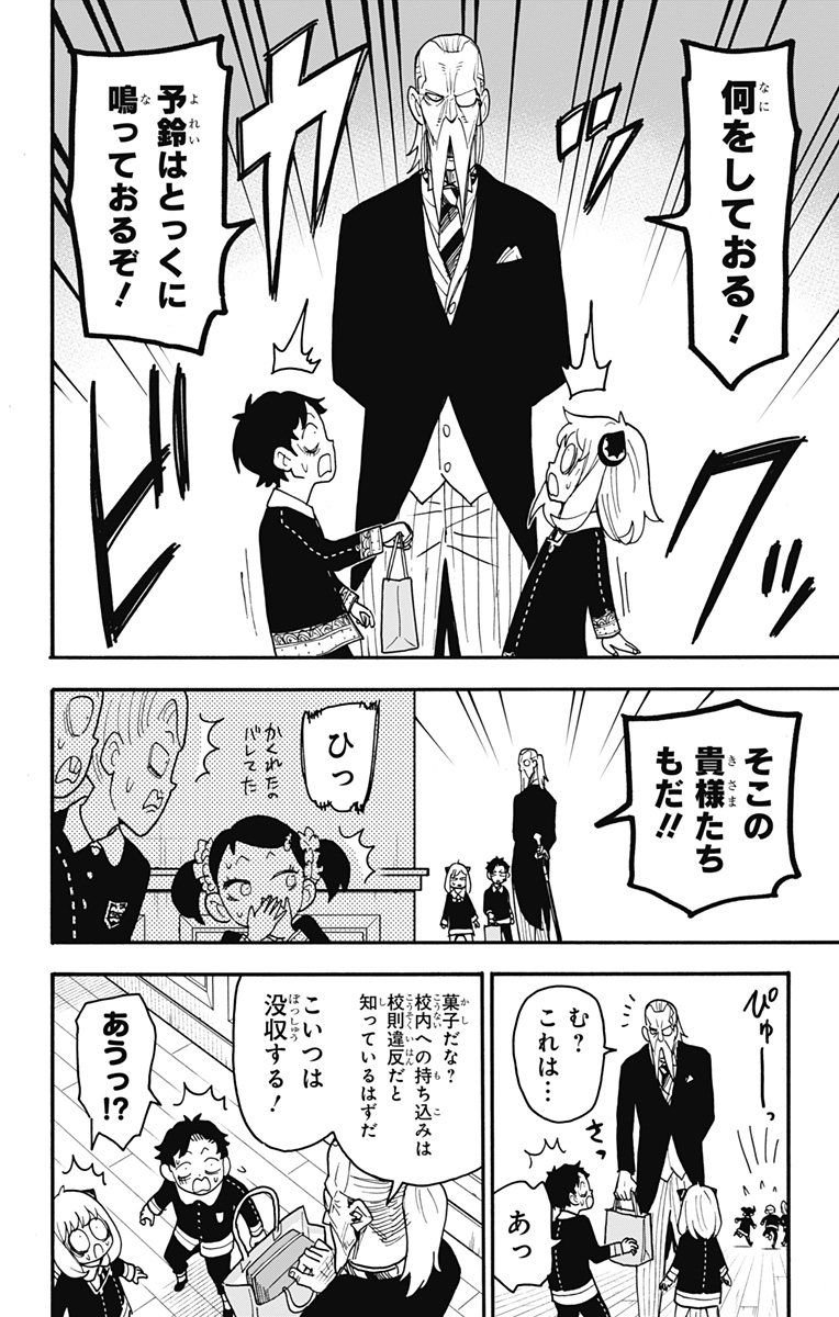 スパイファミリー Chap 88 - Next Chap 89