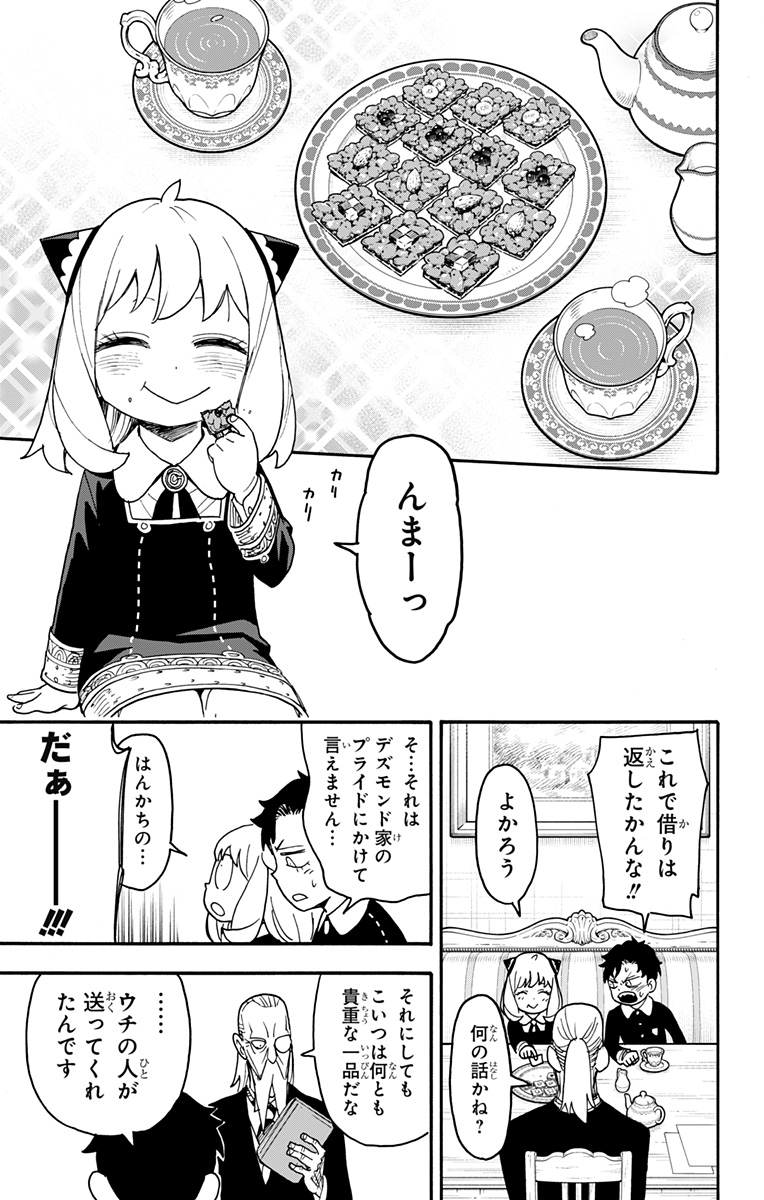 スパイファミリー Chap 88 - Next Chap 89
