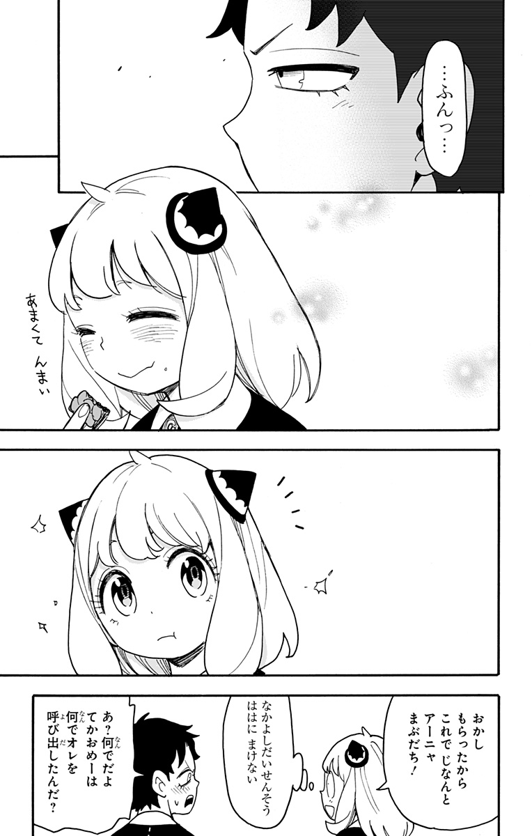スパイファミリー Chap 88 - Next Chap 89