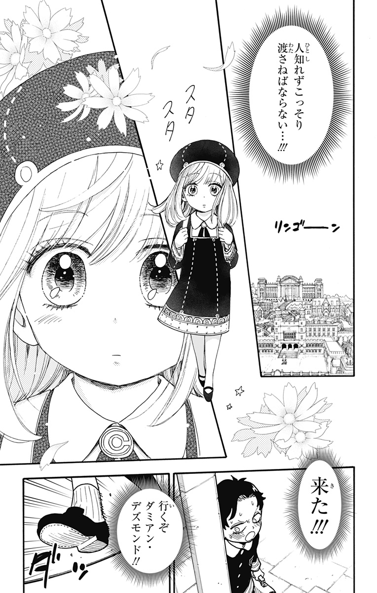 スパイファミリー Chap 88 - Next Chap 89