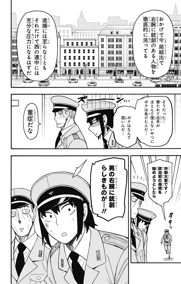 スパイファミリー Chap 89 - Next Chap 90