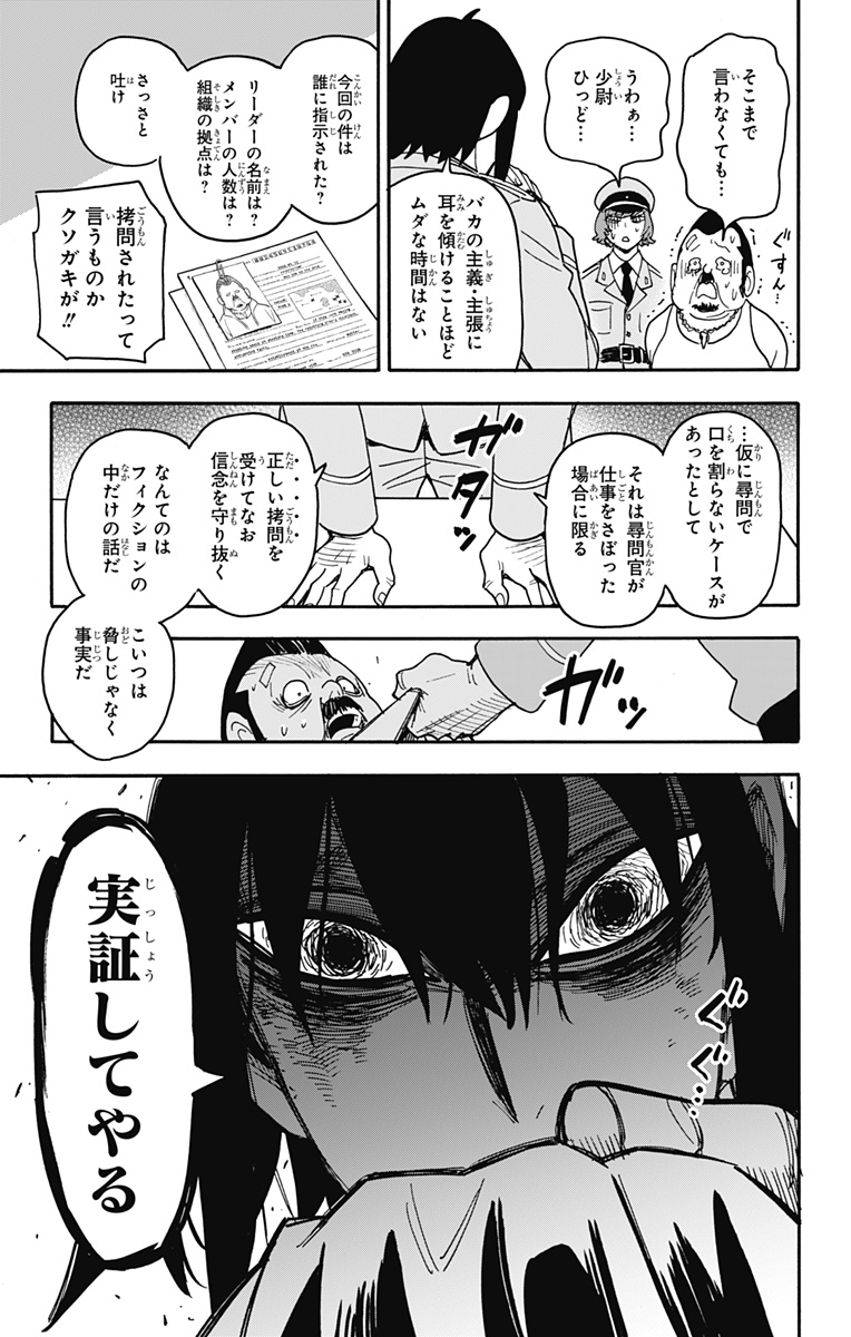 スパイファミリー Chap 89 - Next Chap 90