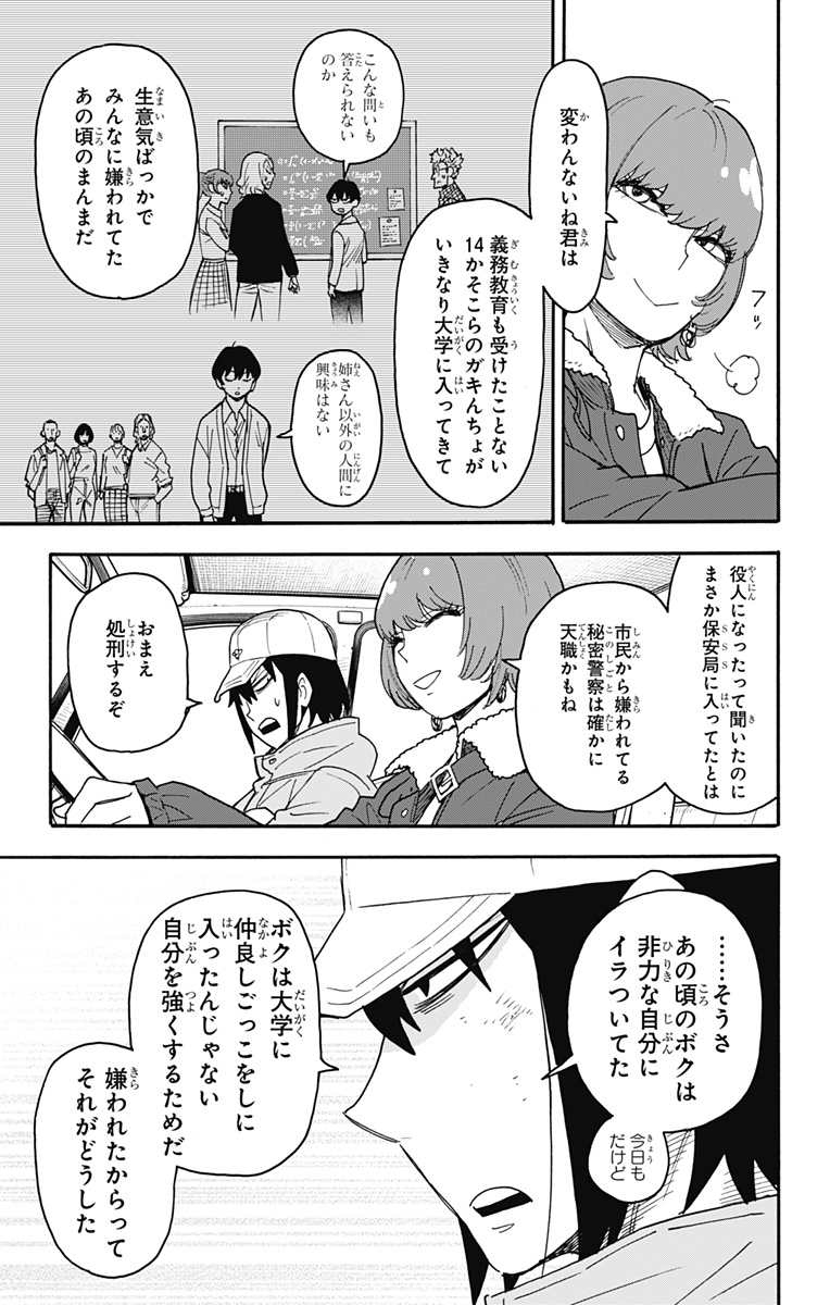 スパイファミリー Chap 89 - Next Chap 90