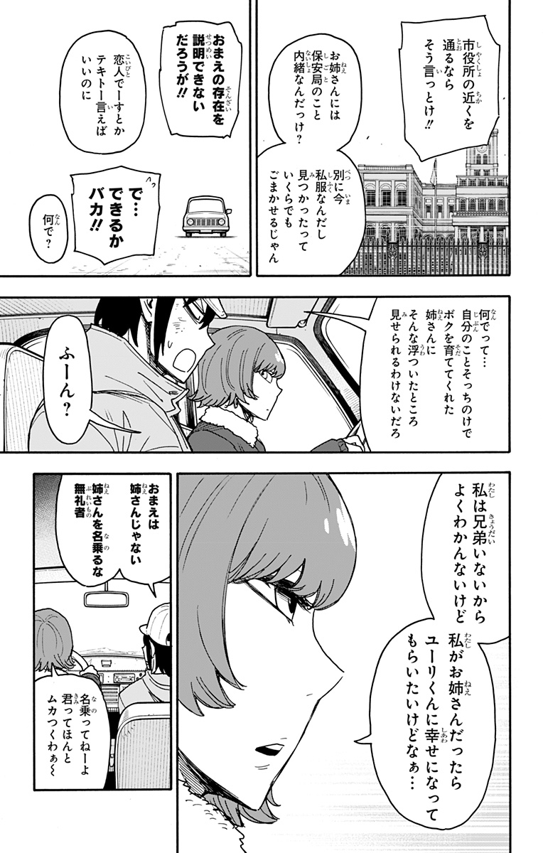スパイファミリー Chap 89 - Next Chap 90