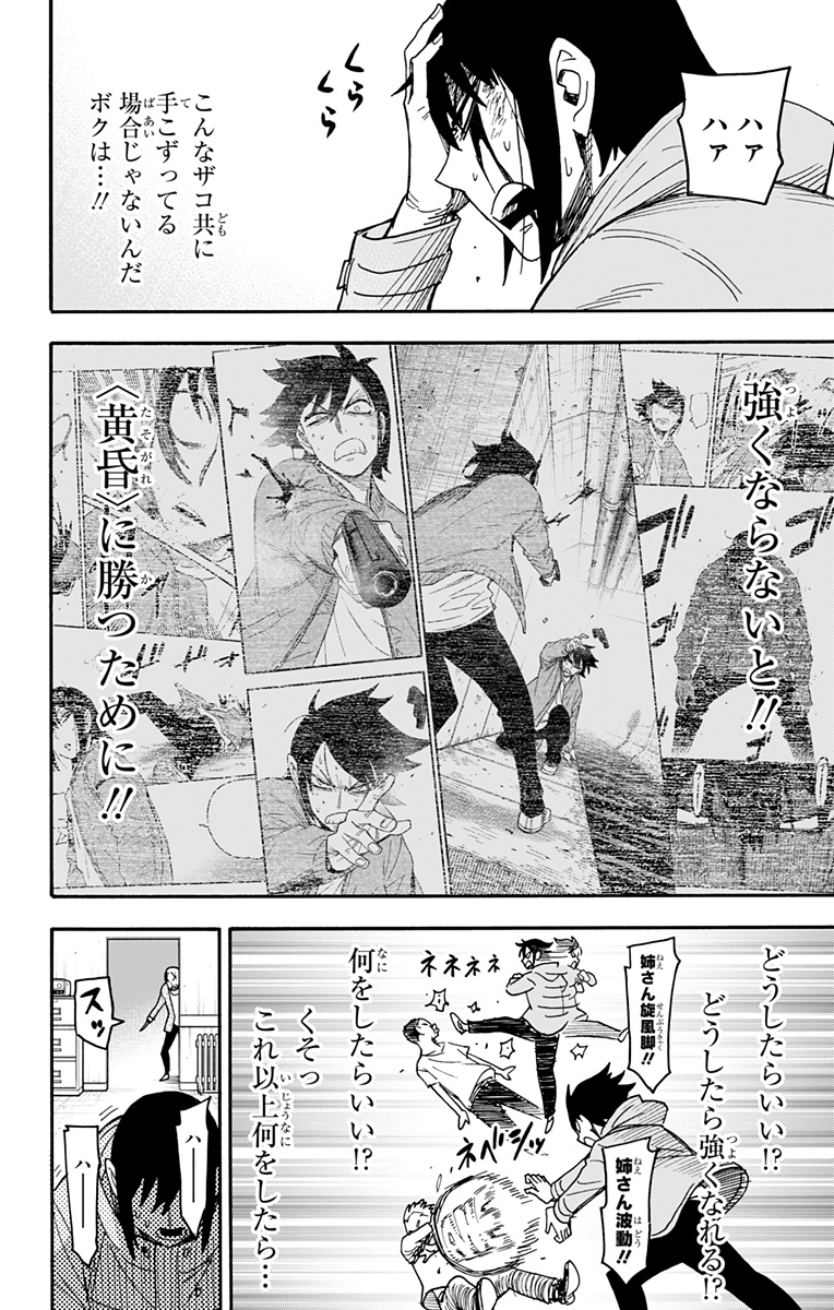 スパイファミリー Chap 89 - Next Chap 90