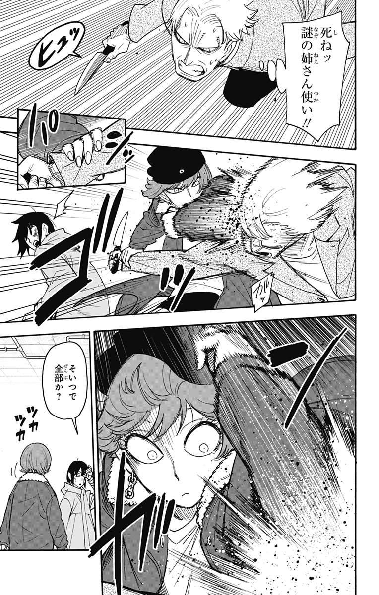 スパイファミリー Chap 89 - Next Chap 90