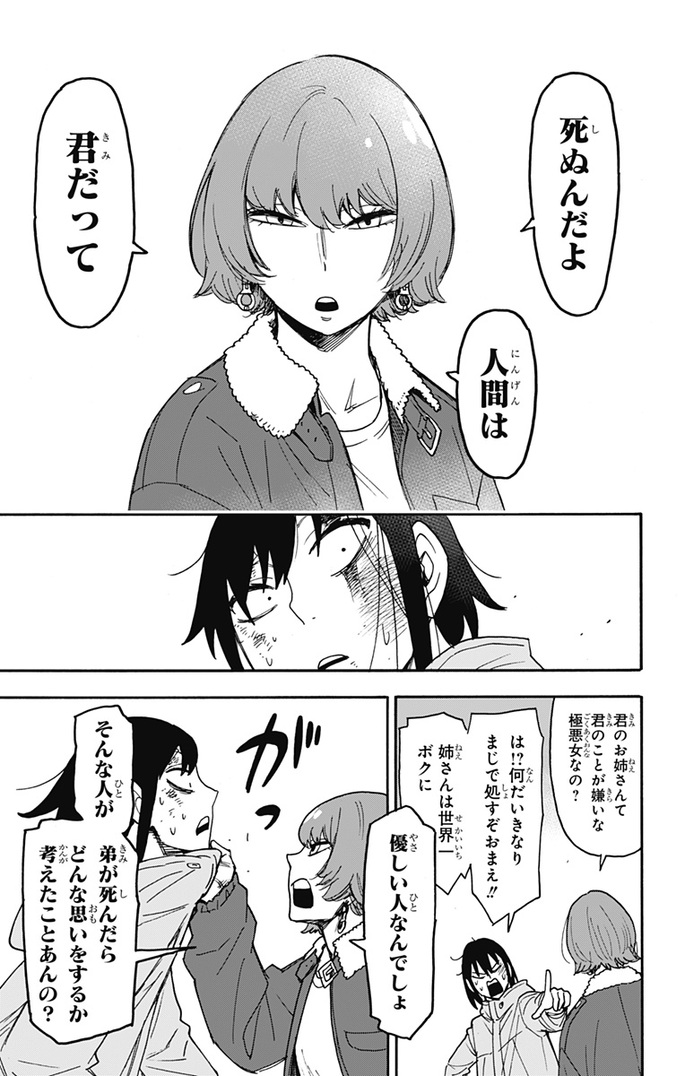スパイファミリー Chap 89 - Next Chap 90