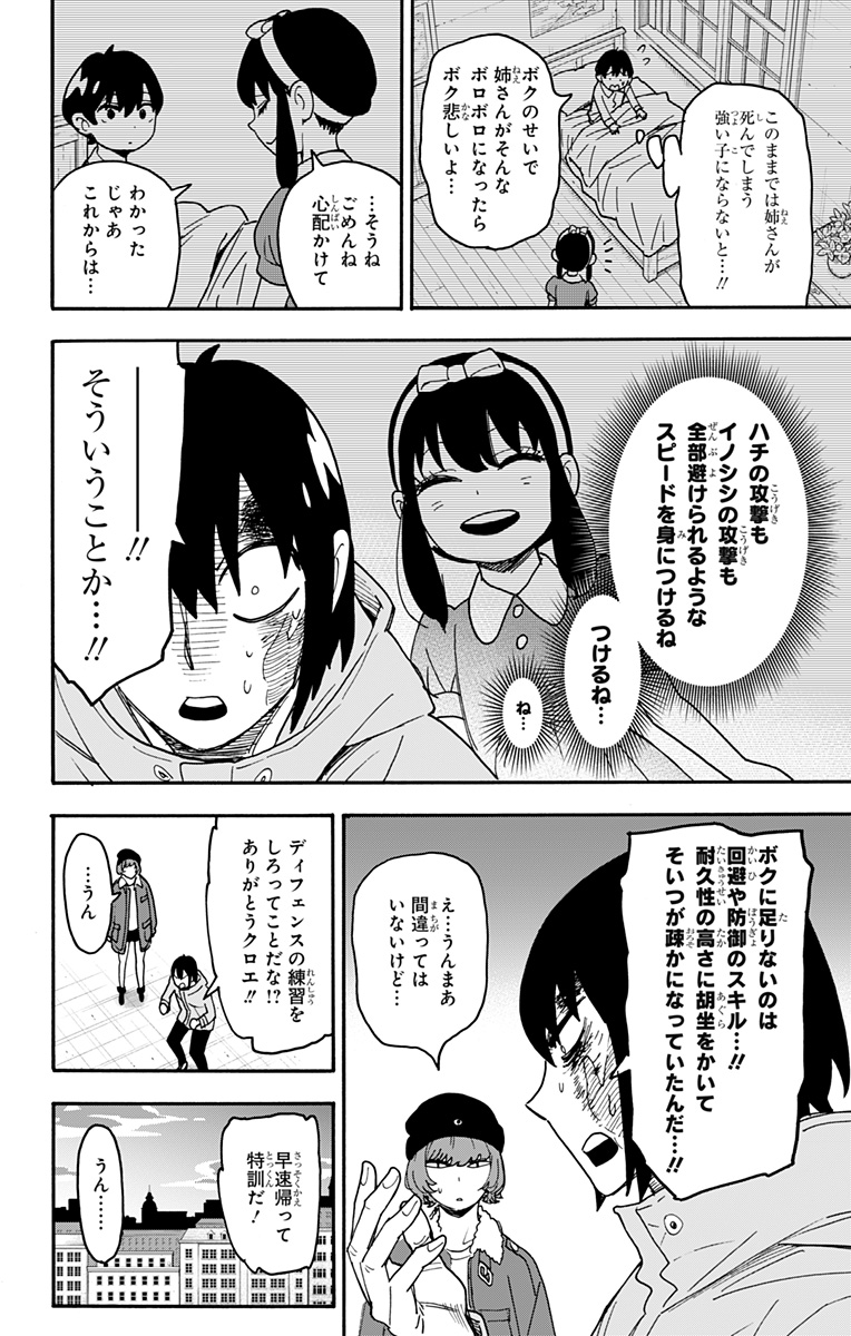 スパイファミリー Chap 89 - Next Chap 90