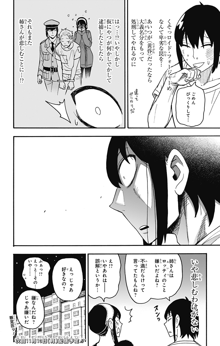 スパイファミリー Chap 89 - Next Chap 90