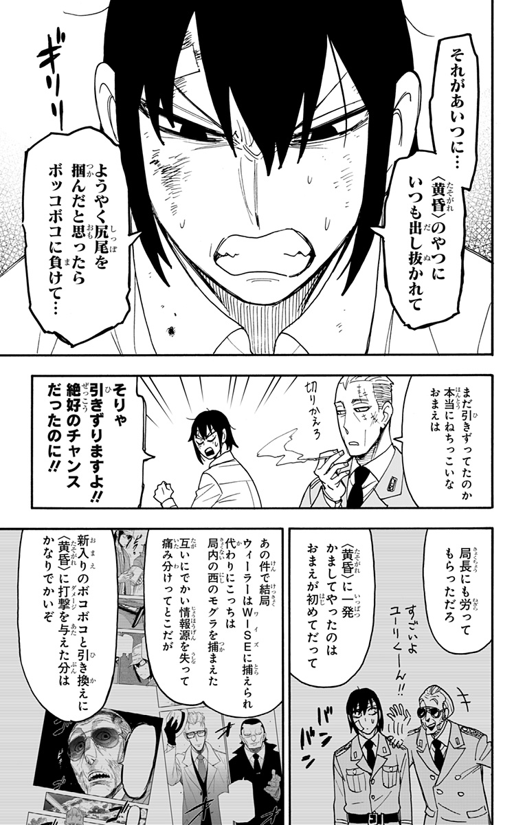 スパイファミリー Chap 89 - Next Chap 90