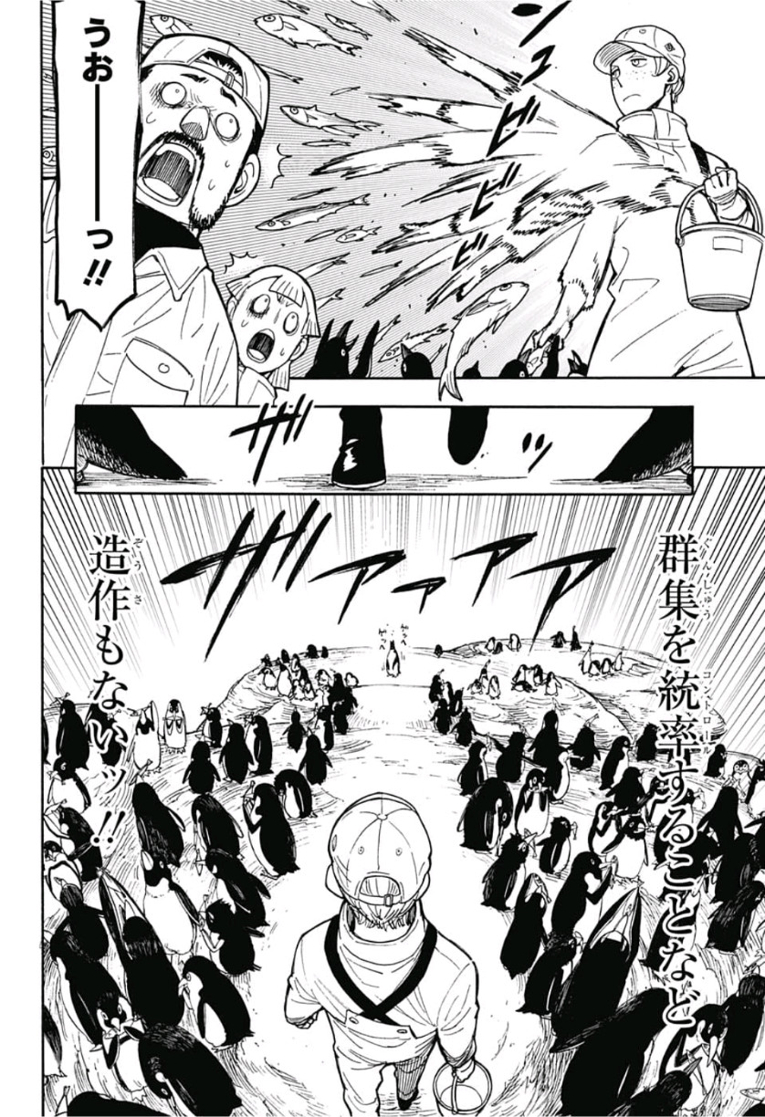 スパイファミリー Chap 8.5 - Next Chap 9.5