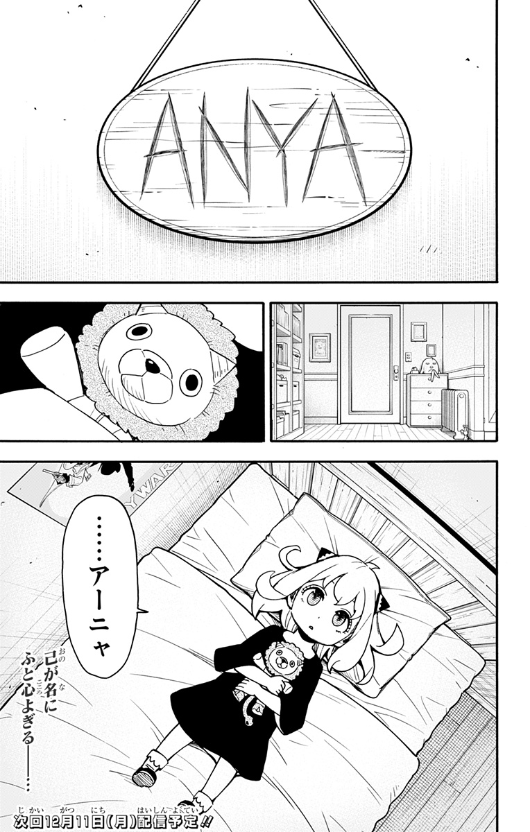 スパイファミリー Chap 90.5 - Next Chap 91.5