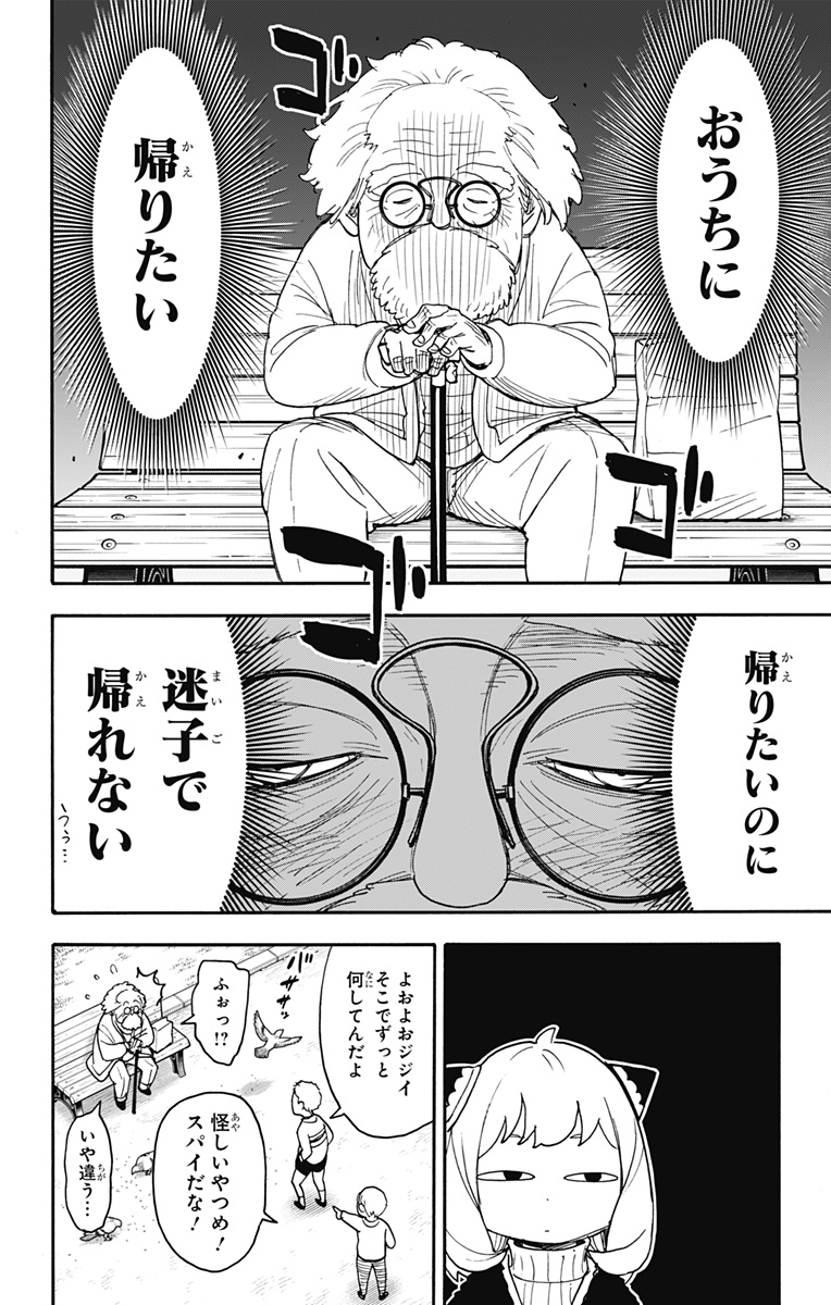 スパイファミリー Chap 90 - Next Chap 91