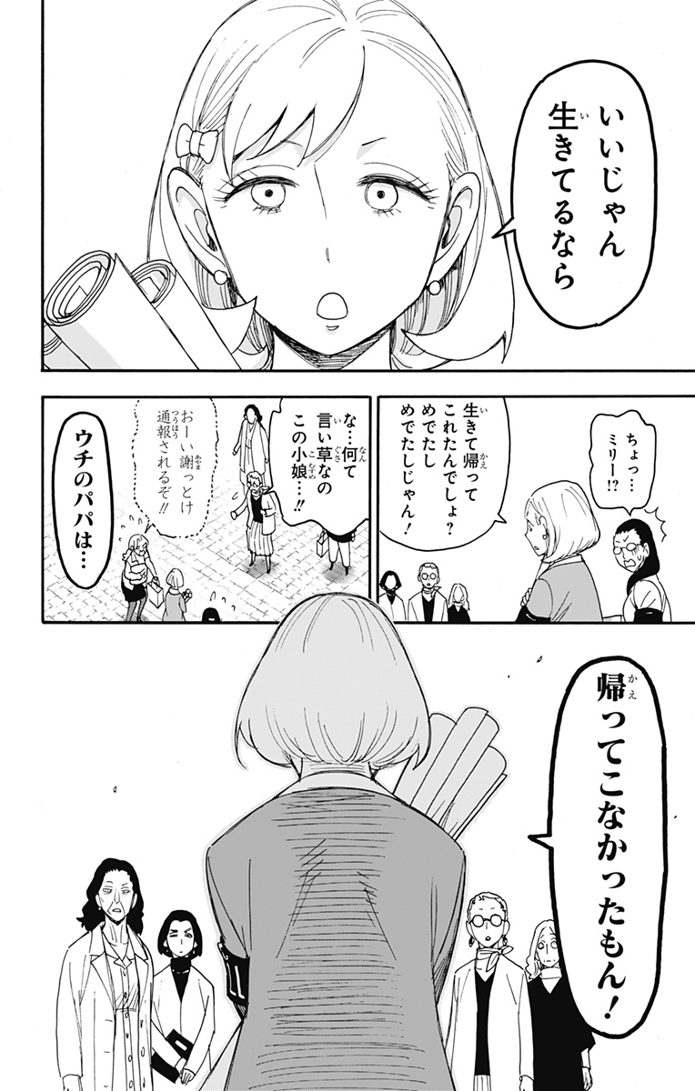 スパイファミリー Chap 91 - Next Chap 92