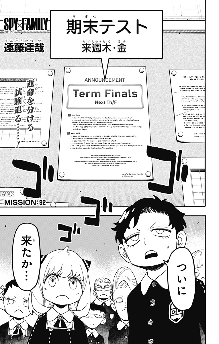 スパイファミリー Chap 92 - Next Chap 93