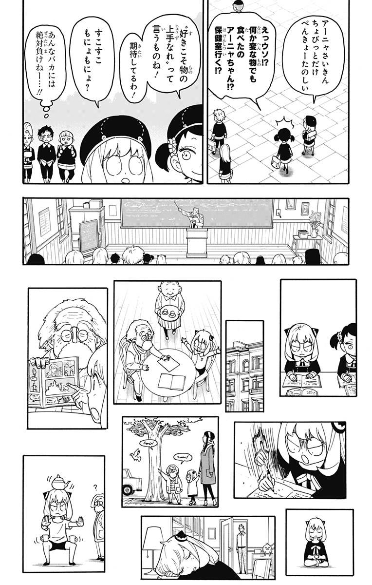 スパイファミリー Chap 92 - Next Chap 93