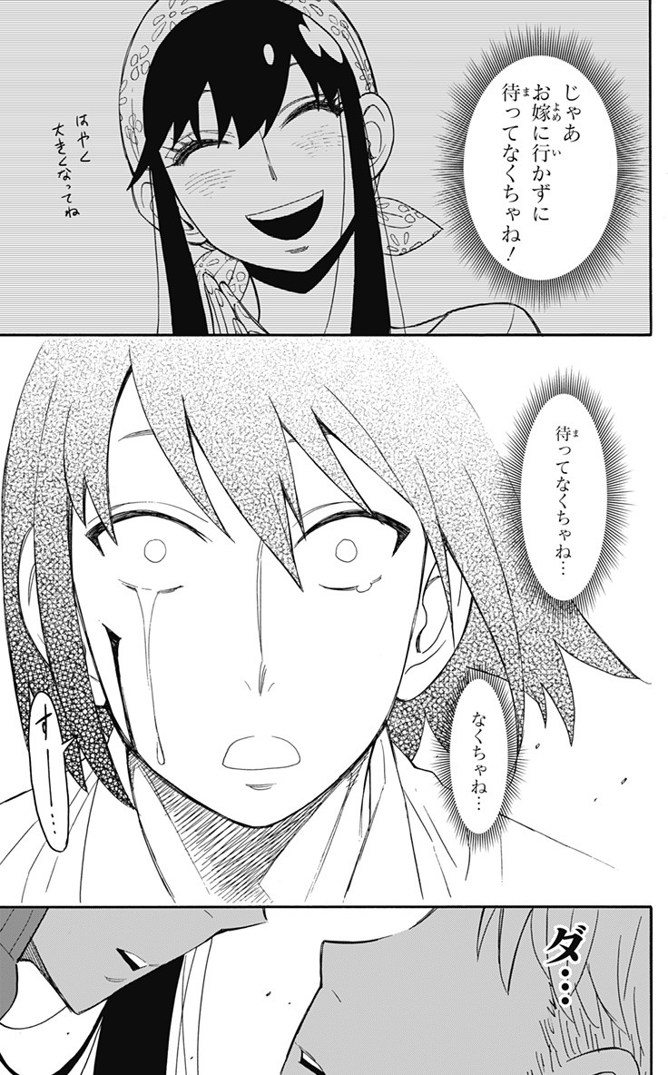 スパイファミリー Chap 13 - Next Chap 14