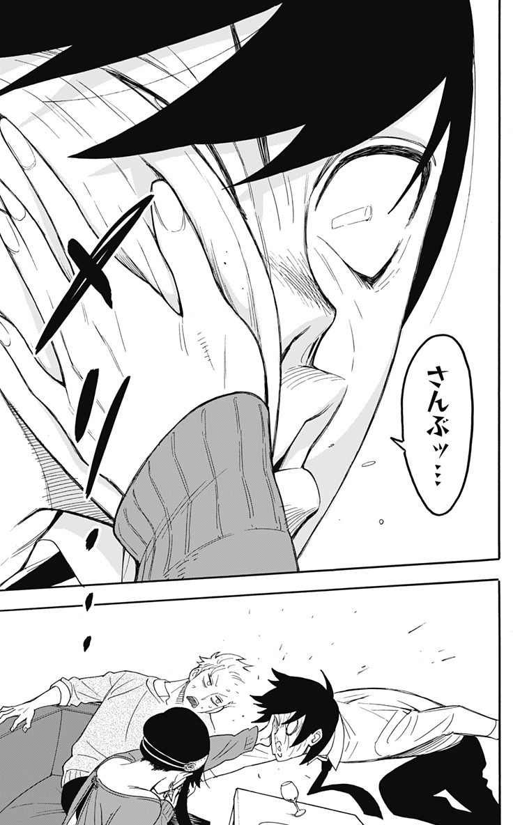 スパイファミリー Chap 13 - Next Chap 14