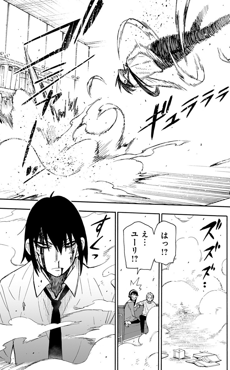 スパイファミリー Chap 13 - Next Chap 14