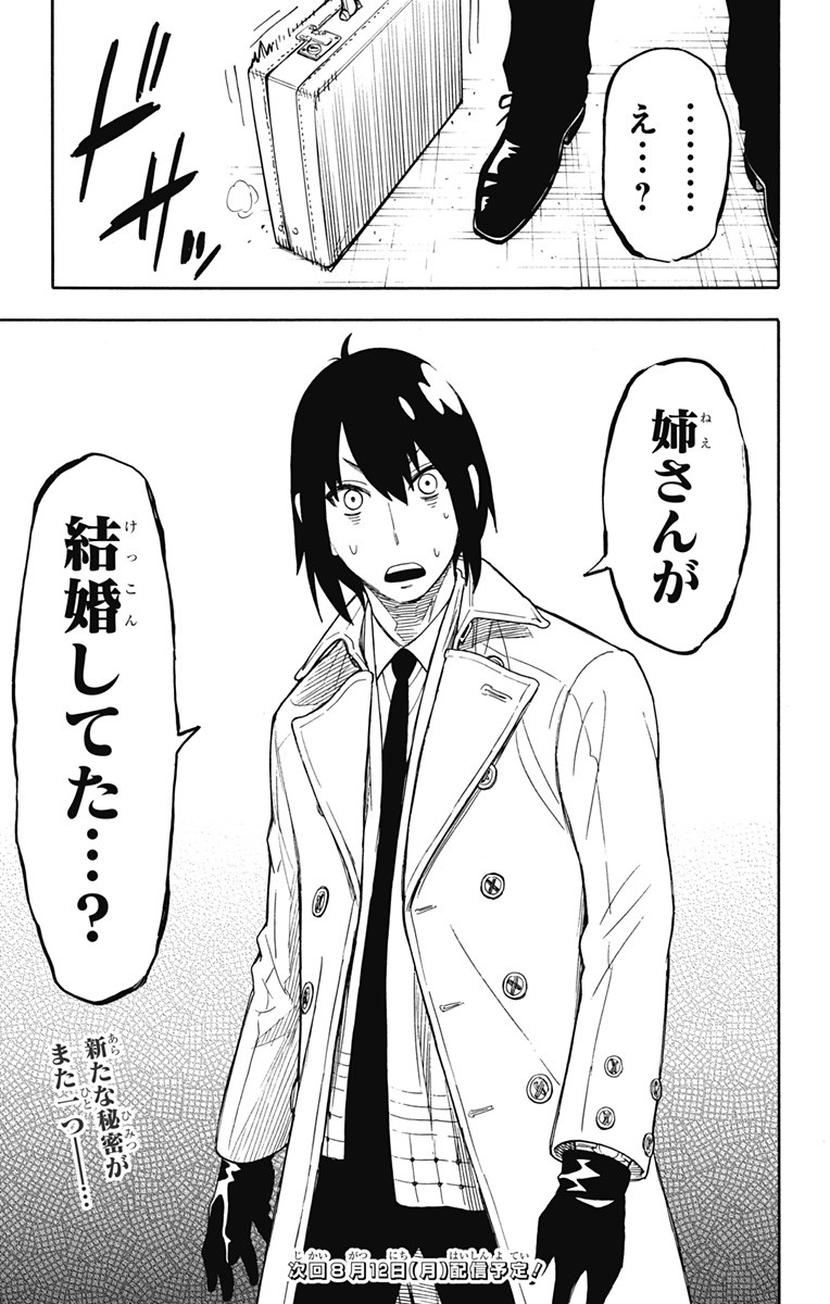 スパイファミリー Chap 10 - Next Chap 11