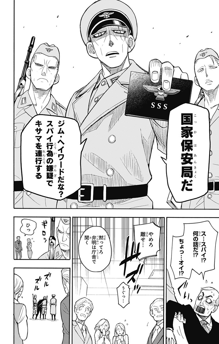 スパイファミリー Chap 11 - Next Chap 12