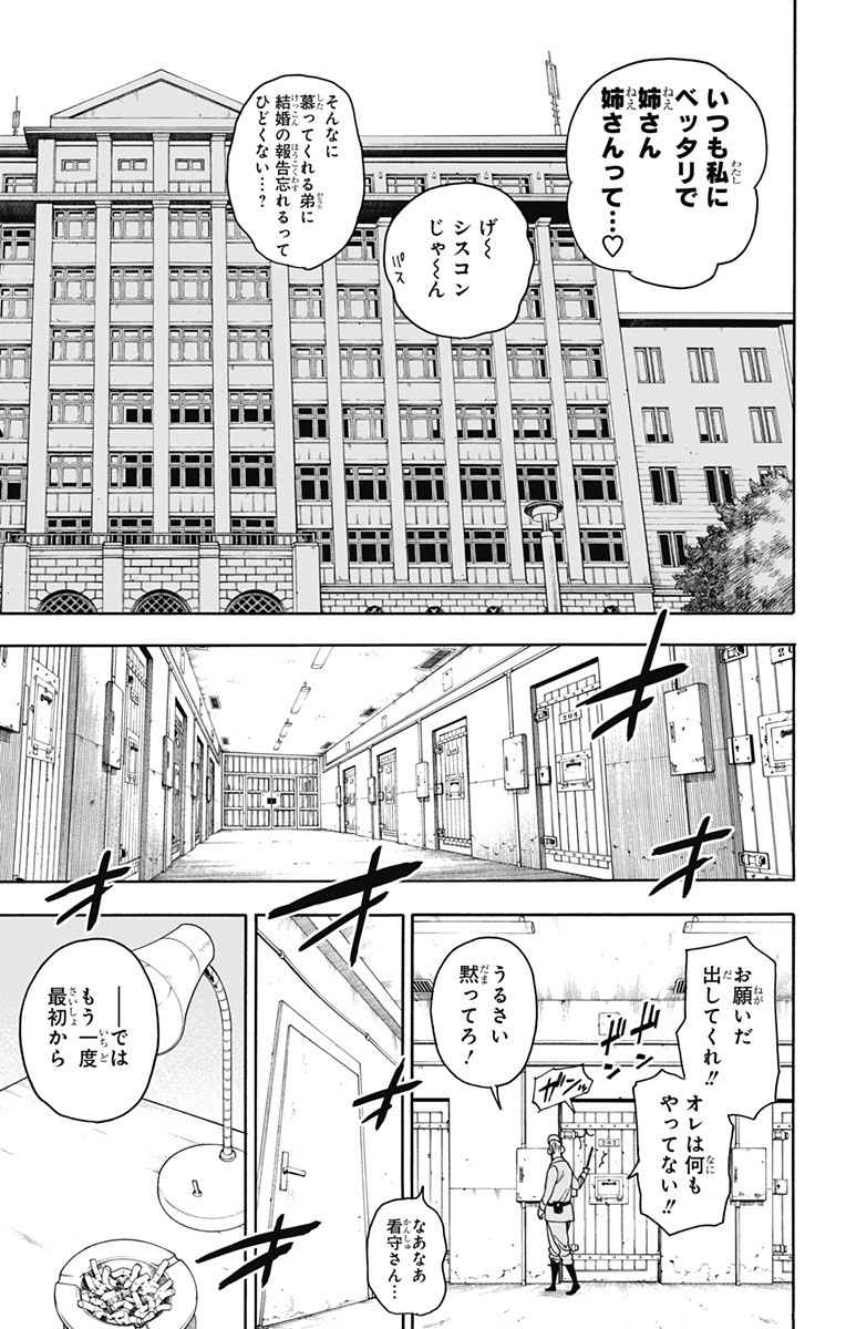 スパイファミリー Chap 11 - Next Chap 12