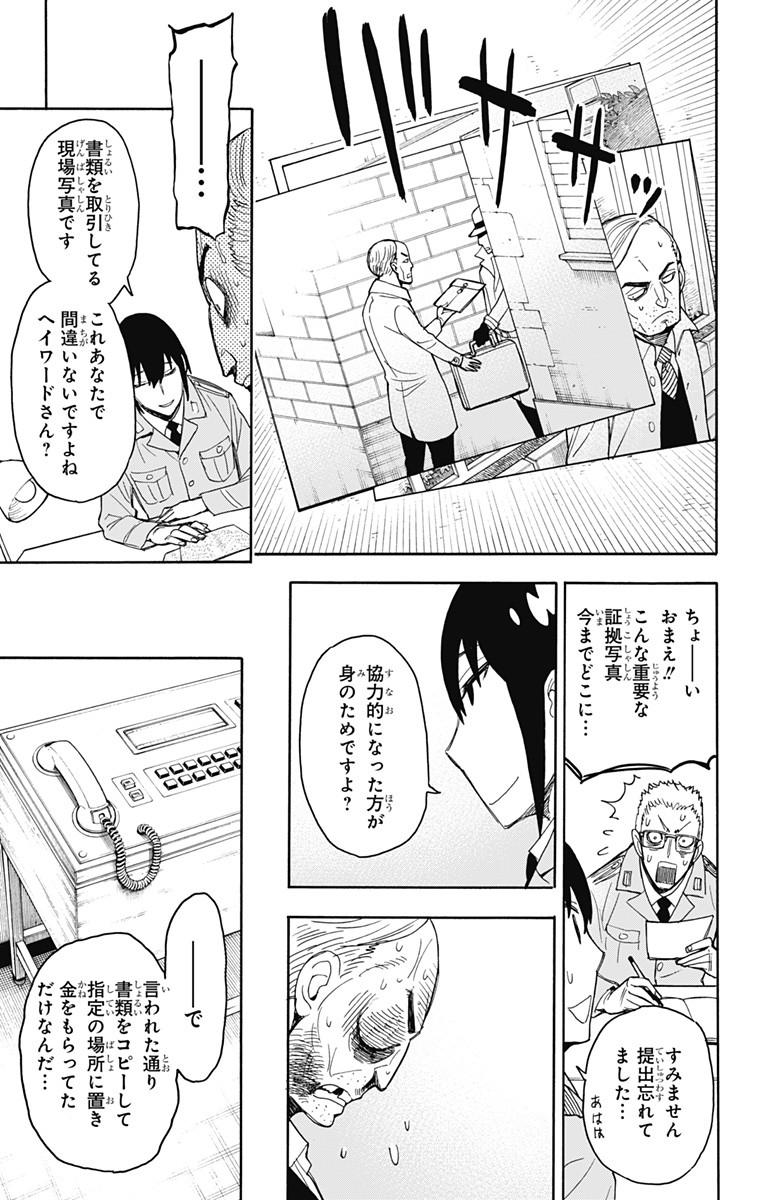 スパイファミリー Chap 11 - Next Chap 12