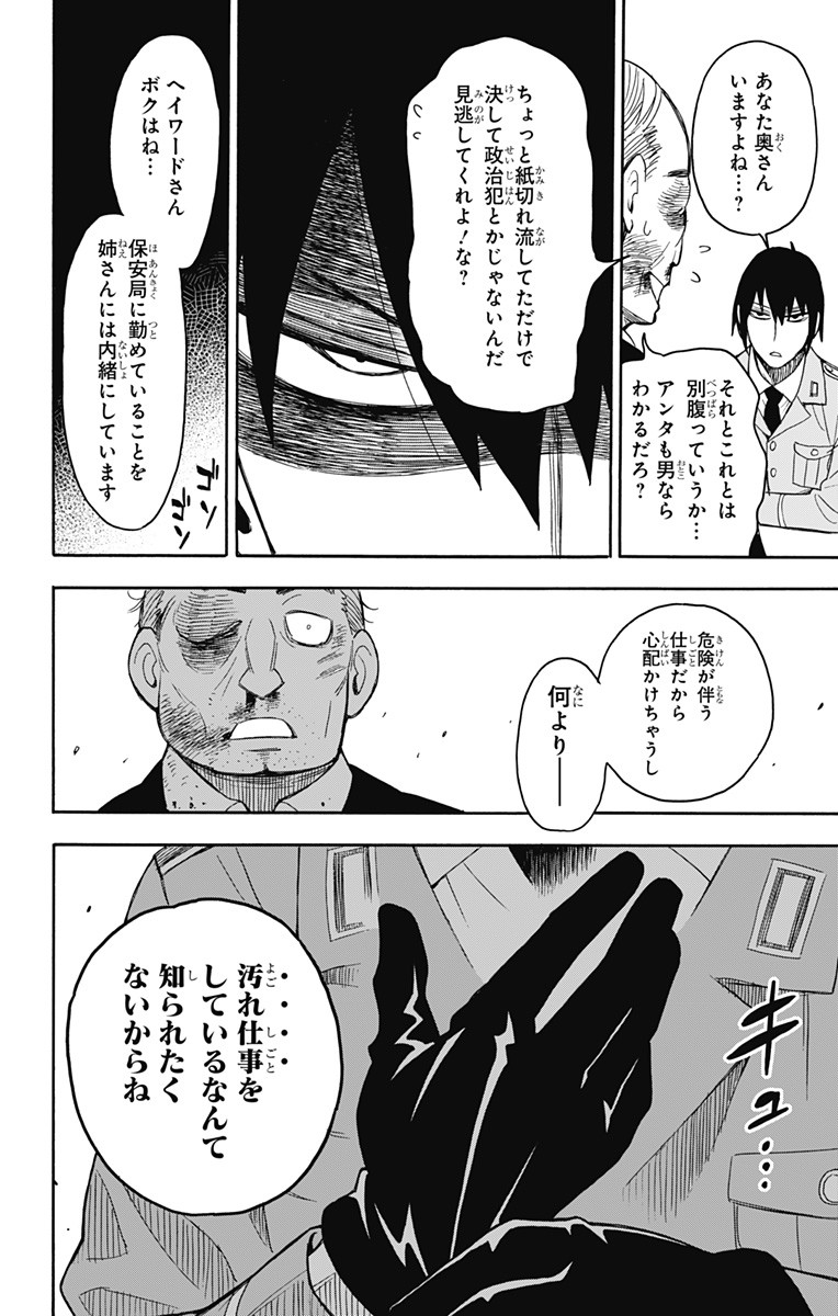 スパイファミリー Chap 11 - Next Chap 12